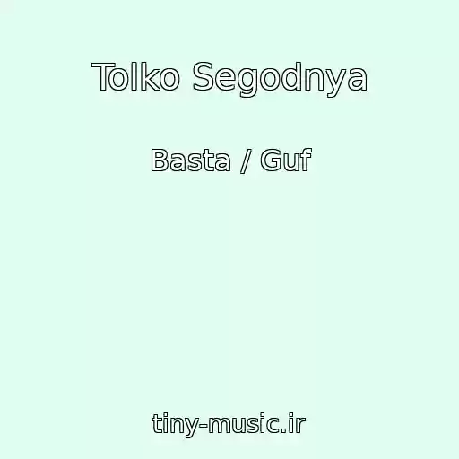 کاور آهنگ Tolko Segodnya از Basta / Guf