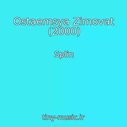 کاور آهنگ Ostaemsya Zimovat (2000) از Splin