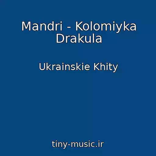 کاور آهنگ Mandri - Kolomiyka Drakula از Ukrainskie Khity