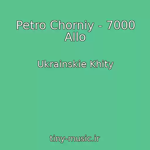 کاور آهنگ Petro Chorniy - 7000 Allo از Ukrainskie Khity