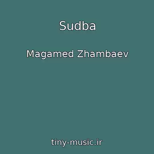 کاور آهنگ Sudba از Magamed Zhambaev