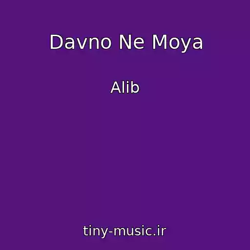 کاور آهنگ Davno Ne Moya از Alib