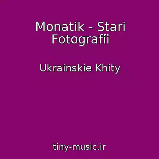 کاور آهنگ Monatik - Starі Fotografії از Ukrainskie Khity