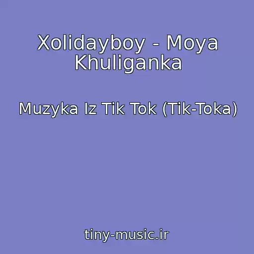 کاور آهنگ Xolidayboy - Moya Khuliganka از Muzyka Iz Tik Tok (Tik-Toka)