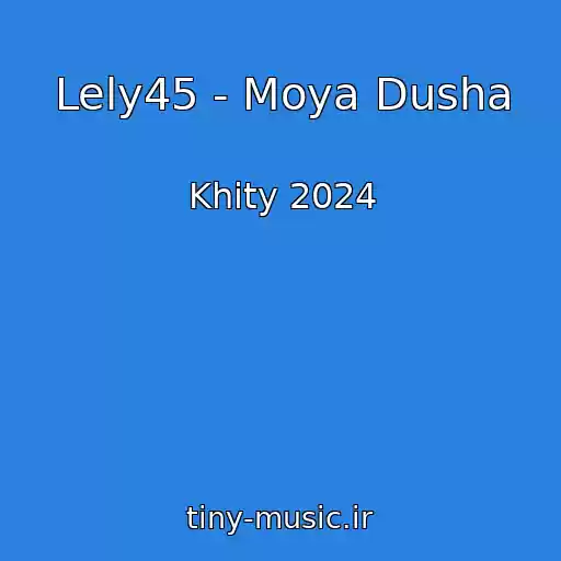 کاور آهنگ Lely45 - Moya Dusha از Khity 2024