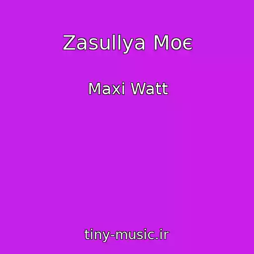 کاور آهنگ Zasullya Moє از Maxi Watt