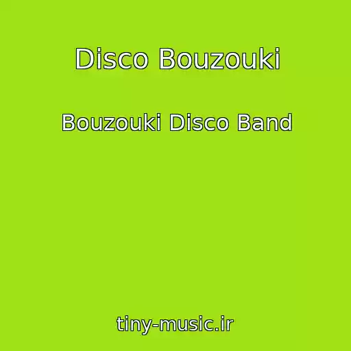 کاور آهنگ Disco Bouzouki از Bouzouki Disco Band
