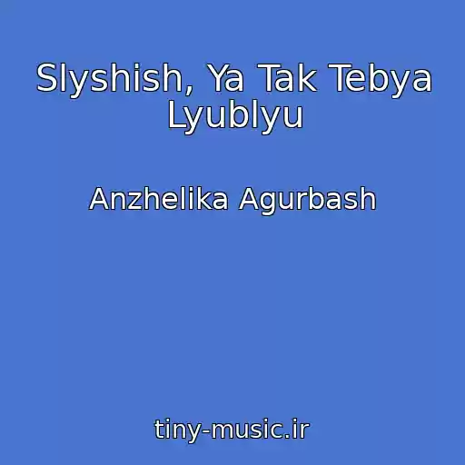کاور آهنگ Slyshish, Ya Tak Tebya Lyublyu از Anzhelika Agurbash