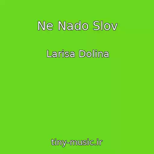 کاور آهنگ Ne Nado Slov از Larisa Dolina