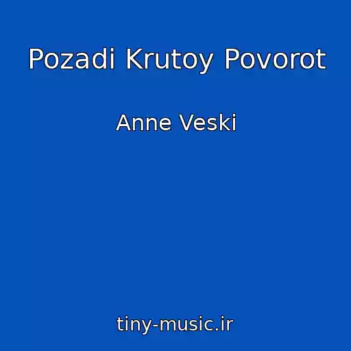 کاور آهنگ Pozadi Krutoy Povorot از Anne Veski