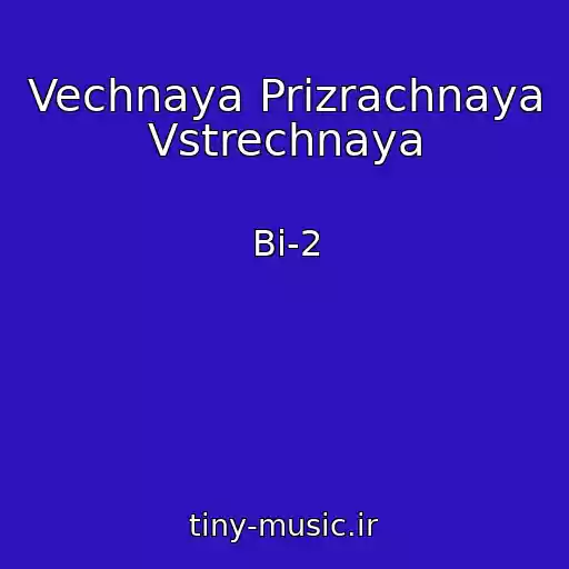 کاور آهنگ Vechnaya Prizrachnaya Vstrechnaya از Bi-2