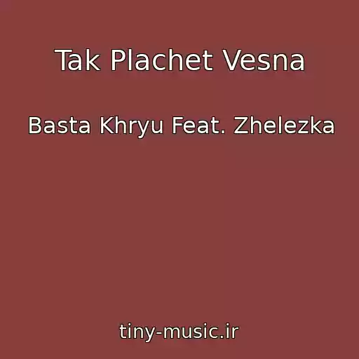 کاور آهنگ Tak Plachet Vesna از Basta Khryu Feat. Zhelezka