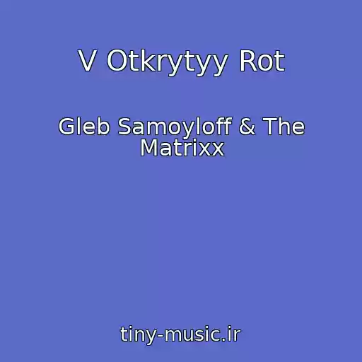 کاور آهنگ V Otkrytyy Rot از Gleb Samoyloff & The Matrixx