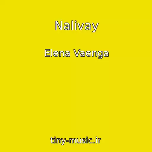 کاور آهنگ Nalivay از Elena Vaenga