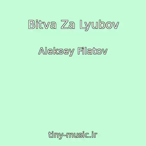 کاور آهنگ Bitva Za Lyubov از Aleksey Filatov