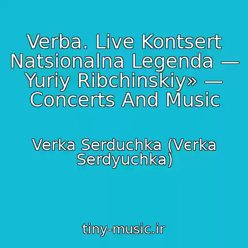 کاور آهنگ Verba. Live Kontsert Natsіonalna Legenda — Yurіy Ribchinskiy» — Concerts And Music از Verka Serduchka (Vєrka Serdyuchka)