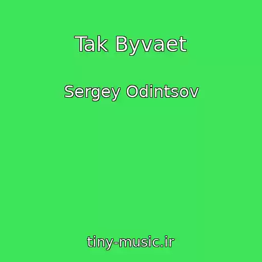 کاور آهنگ Tak Byvaet از Sergey Odintsov