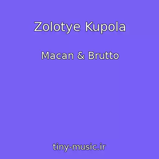 کاور آهنگ Zolotye Kupola از Macan & Brutto