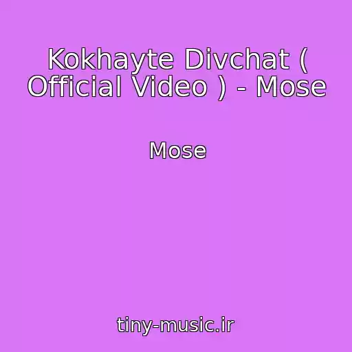 کاور آهنگ Kokhayte Dіvchat ( Official Video ) - Mose از Mose