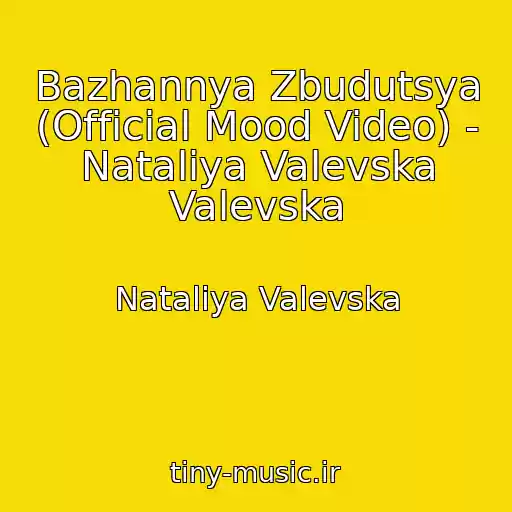 کاور آهنگ Bazhannya Zbudutsya (Official Mood Video) - Natalіya Valevska Valevska از Natalіya Valevska