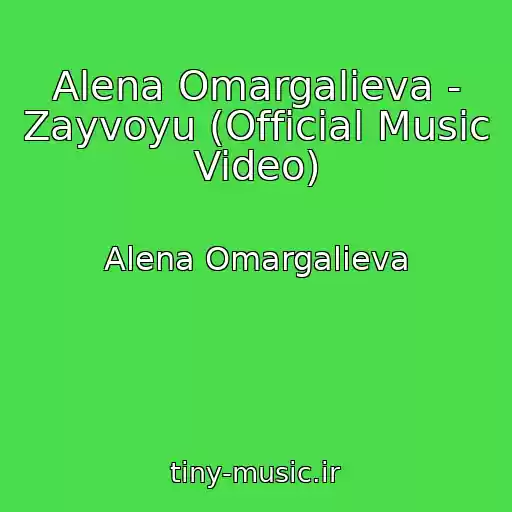 کاور آهنگ Alena Omargalieva - Zayvoyu (Official Music Video) از Alena Omargalieva