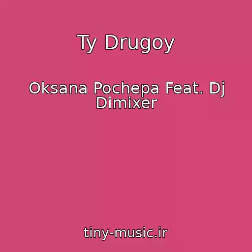 کاور آهنگ Ty Drugoy از Oksana Pochepa Feat. Dj Dimixer