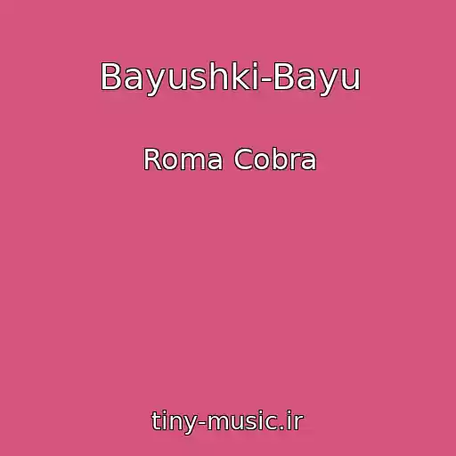 کاور آهنگ Bayushki-Bayu از Roma Cobra