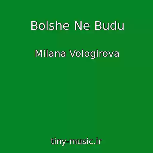کاور آهنگ Bolshe Ne Budu از Milana Vologirova