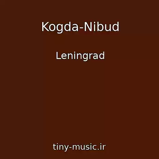 کاور آهنگ Kogda-Nibud از Leningrad