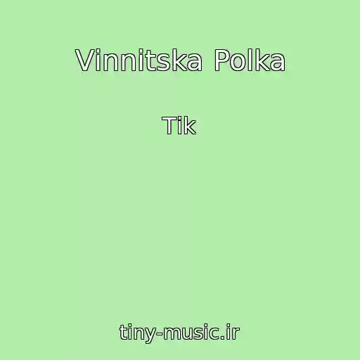 کاور آهنگ Vіnnitska Polka از Tіk