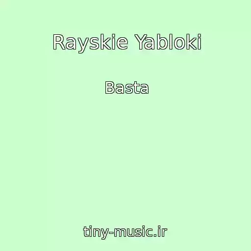 کاور آهنگ Rayskie Yabloki از Basta