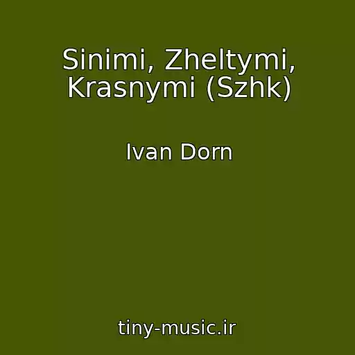 کاور آهنگ Sinimi, Zheltymi, Krasnymi (Szhk) از Ivan Dorn