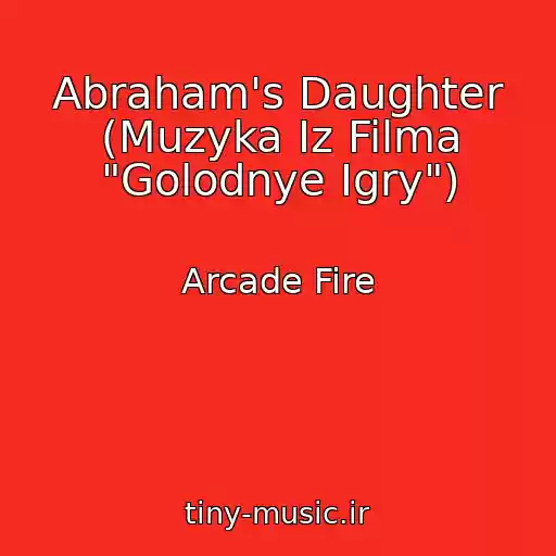 کاور آهنگ Abraham's Daughter (Muzyka Iz Filma "Golodnye Igry") از Arcade Fire