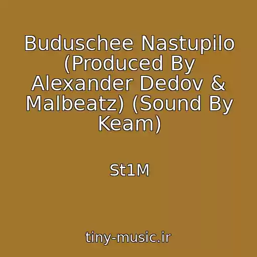 کاور آهنگ Buduschee Nastupilo (Produced By Alexander Dedov & Malbeatz) (Sound By Keam) از St1M