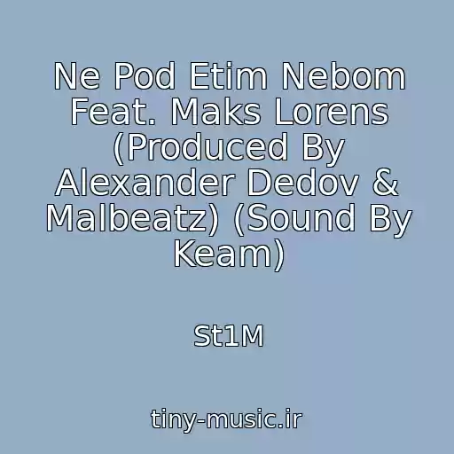 کاور آهنگ Ne Pod Etim Nebom Feat. Maks Lorens (Produced By Alexander Dedov & Malbeatz) (Sound By Keam) از St1M