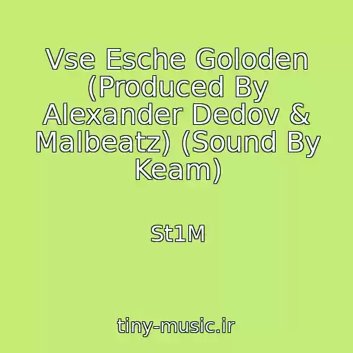 کاور آهنگ Vse Esche Goloden (Produced By Alexander Dedov & Malbeatz) (Sound By Keam) از St1M