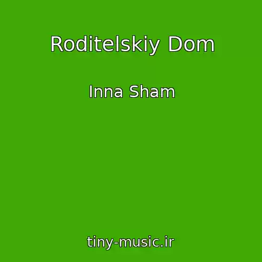 کاور آهنگ Roditelskiy Dom از Inna Sham