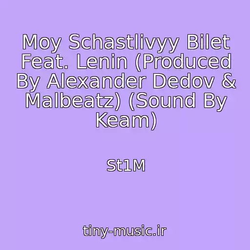 کاور آهنگ Moy Schastlivyy Bilet Feat. Lenin (Produced By Alexander Dedov & Malbeatz) (Sound By Keam) از St1M