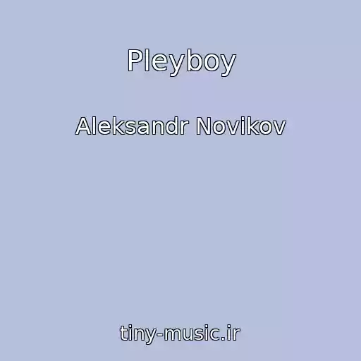کاور آهنگ Pleyboy از Aleksandr Novikov
