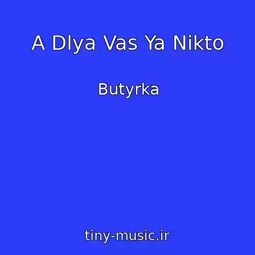 کاور آهنگ A Dlya Vas Ya Nikto از Butyrka