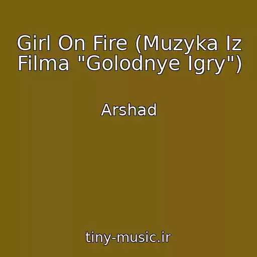 کاور آهنگ Girl On Fire (Muzyka Iz Filma "Golodnye Igry") از Arshad