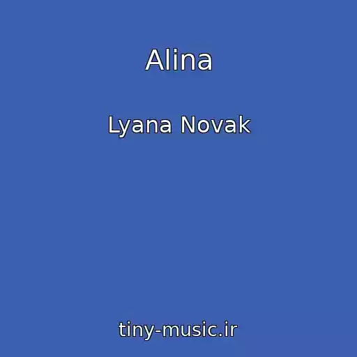 کاور آهنگ Alina از Lyana Novak
