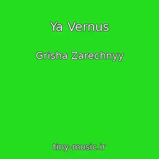 کاور آهنگ Ya Vernus از Grisha Zarechnyy