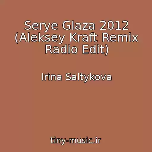 کاور آهنگ Serye Glaza 2012 (Aleksey Kraft Remix Radio Edit) از Irina Saltykova