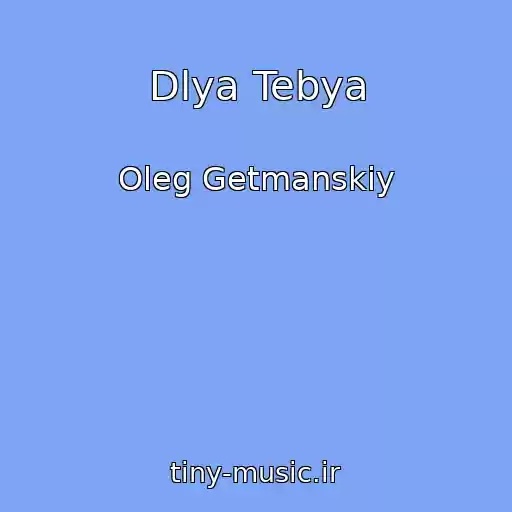 کاور آهنگ Dlya Tebya از Oleg Getmanskiy