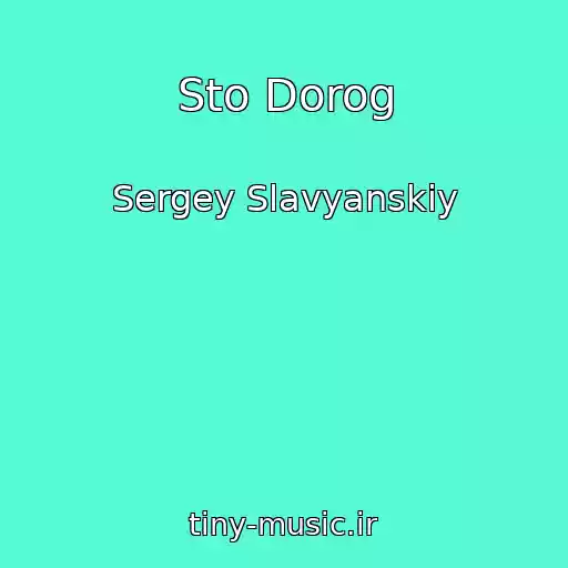 کاور آهنگ Sto Dorog از Sergey Slavyanskiy