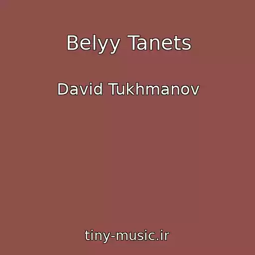 کاور آهنگ Belyy Tanets از David Tukhmanov