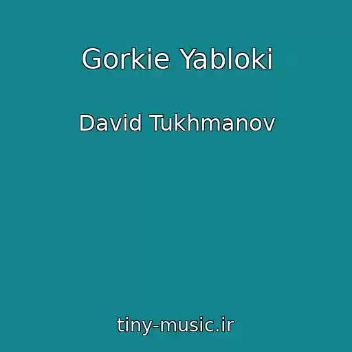 کاور آهنگ Gorkie Yabloki از David Tukhmanov