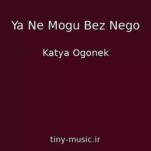 کاور آهنگ Ya Ne Mogu Bez Nego از Katya Ogonek