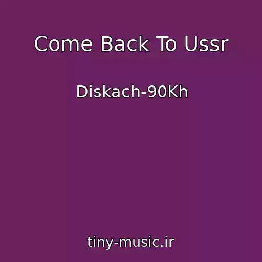 کاور آهنگ Come Back To Ussr از Diskach-90Kh